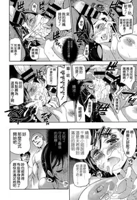 [Inue Shinsuke] Diamond to Zirconia (COMIC X-EROS #25) [Chinese] [空気系☆漢化]