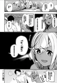 [Akagi Asahito] Ama Nama - Vivid Honey [Chinese] [篆儀通文書坊漢化]