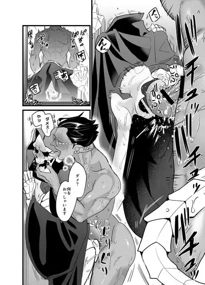 Momonga-sama Anone, Sono Ato no Ato