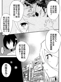 [maccho] Isekai De Manabu Tanoshii Harlem No Tsukurikata | 在異世界學習快樂後宮構築法。 [Chinese] [三色的閃刀姬護國戰線]