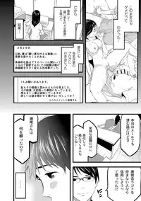 [Noresore] Saiin Kanojo - Doushite Konna ni H ni naru no? - [Digital]