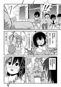 [Chimee House (Takapi)] Chiru Roshutsu 11 [Chinese] [朔夜xUAI聯合漢化] [Digital]