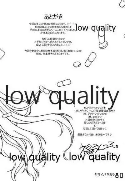 (C61) [Fuku Fuku! (福永ユミ)] ヤマイハキカラ