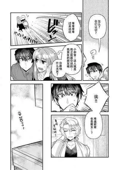 Kojirasekko, Akuma to Ecchi na Keiyaku shita Ken | 关于自卑少女与恶魔签订涩涩契约这件事 1-12 end