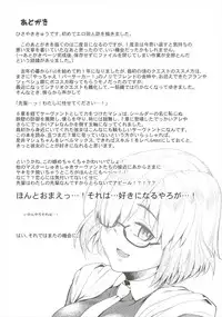 (C91) [i'm Fragile (HisayakiQ)] Senpai Kozukuri nan desu!! (Fate/Grand Order)