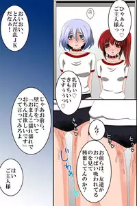 [Execio] Doreika suru Kubiwa