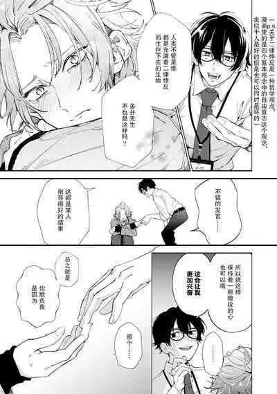 Matching Reversal Maker 1