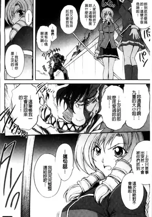 凌乱百花 ~月篠少女慚魔伝~