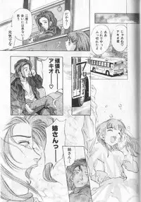 [Onikubo Hirohisa] Koisuru Triangle 2