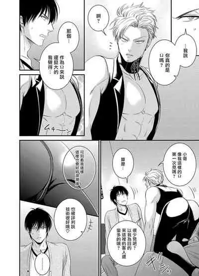 Katsubou Anima Gemella | 渴望灵魂之侣 1-3