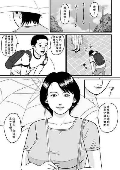[Tokunaga Poosaku] Himitsu no Kagai Jugyou [Chinese] [cqxl自己汉化]