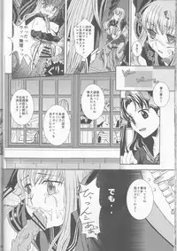 (C85) [Taiyaki Yaketa (Ikeda Shuuko)] IT BLOOMS AND FALLS. (Fate/EXTRA CCC)