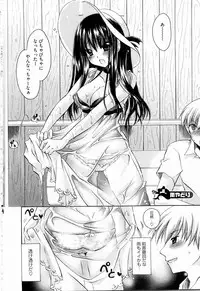 [Shinonome Ryu] Ningyo Hime