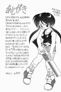 [DASH] Enema Rhapsody