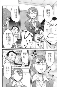 [Yanagi Masashi] Zannen Girls Ch. 1-5