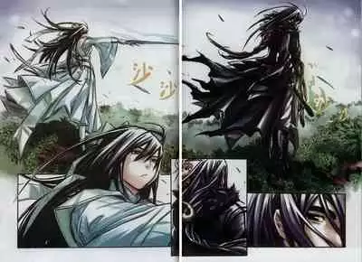 诛仙1 一剑倾城