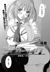 [Ryoh-zoh] Love to Like