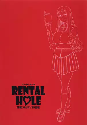 【鬼畜王汉化组】35回転 RENTAL HOLE