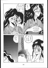 (C56) [Tsurikichi-Doumei (Umedama Nabu)] Appare Nan Demo-R (Various)