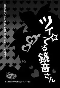 Tsui Teru Kagamine-san