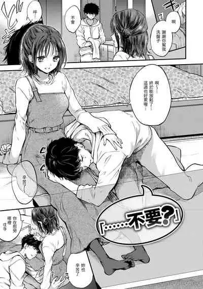 Yumeutsutsu Romantic | 朦朧之間的浪漫