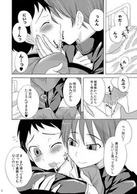 (Shota Scratch 8) [Datsuryoku Kenkyuukai (Kanbayashi Takaki)] Boku no Takaramono