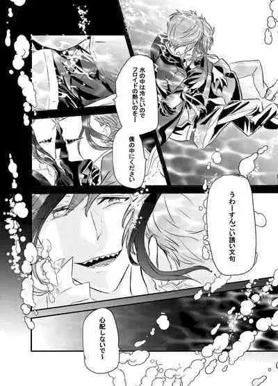 Two of us Together and ever