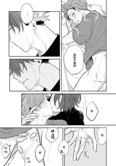 No Doubt Lilac | 无疑的紫丁香 Ch. 3-4