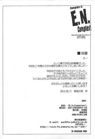 Complex-5. E.N.Complex!
