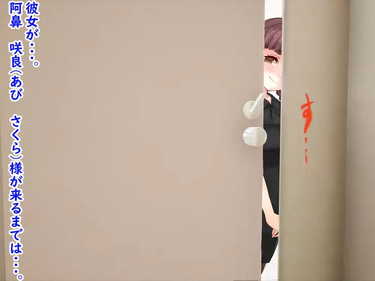 Shokuba no M-o o Gachi Ijime Shite Mita