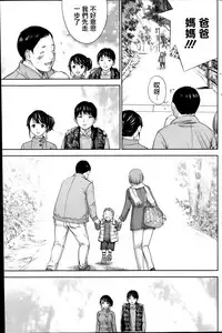 [Shikishiro Konomi] Netoraserare | 虛假的寢取 Ch.1-27 [Chinese]