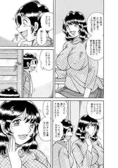 義母×義姉×義妹★5人でエッチな生活～い・い・コ・ト～