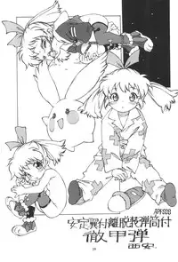 [Paradise City (Various)] Namikidoori (Various)