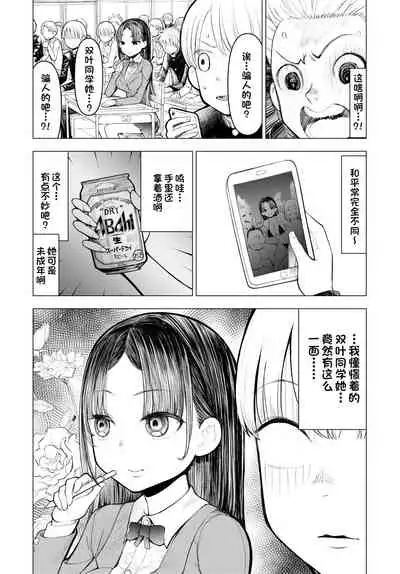 [○△□× (Kunimoto Takashi)] Netorare JK Gravure Idol [Chinese] [一只麻利的鸽子汉化] [Digital]