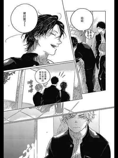 Bokura no Tsuzuki | 我们的后续 Ch. 1-3