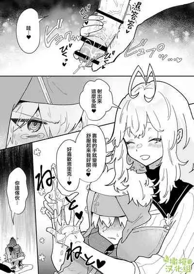 kyozyo sensi ru-nya ni nanka kuxtu si nai！|才不会向巨女战士露妮娅屈服！