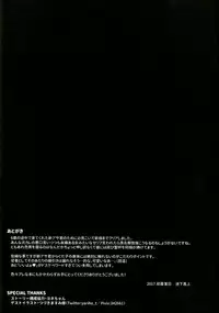 (C92) [Ikechika (Ikeshita Maue)] Intou no Susume (Fate/Grand Order) [Chinese] [沒有漢化]