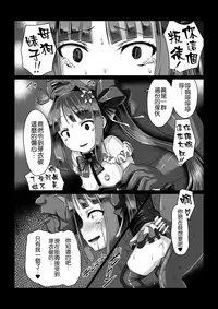 [Vpan's EXTASY (Satou Kuuki)] Madara no Nie Hime [Chinese] [leoR8714個人漢化] [Digital]