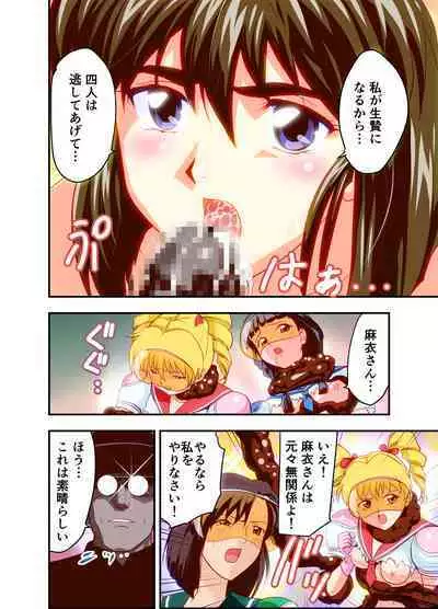 HagoromoVENUS完全版