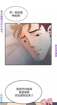 噓!姊姊的誘惑1-7【韩漫】中文