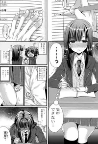 [Mukai Kiyoharu] Kanojo to Hajimete no Ch. 1-3