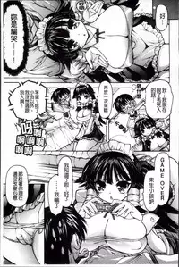 [Akitsuki Hirozumi] Aah, Dechatta | 啊啊、射出來了 [Chinese]