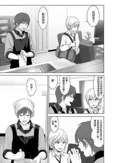 Imouto no Oppai ga Marudashi datta Hanashi Soushuuhen 1 | 關於妹妹胸部 整顆露出來的那件事 總集篇1