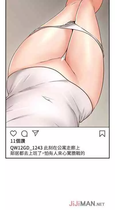 【周六更新】邻居人妻（作者：李周元 & 頸枕） 第1~48话