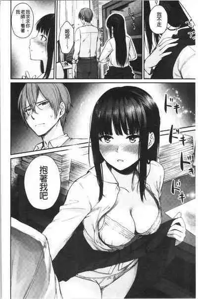 Onnanoko no Gakkou Sex - Everyday H Life Of Schoolgirls | 可愛女孩們的淫靡校園性生活