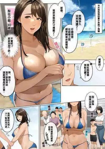 [Sakura no Tomoru Hi e] Natsu no hitodzuma-san＃1 "Rika-san" [Chinese] [梅蘭個人漢化]