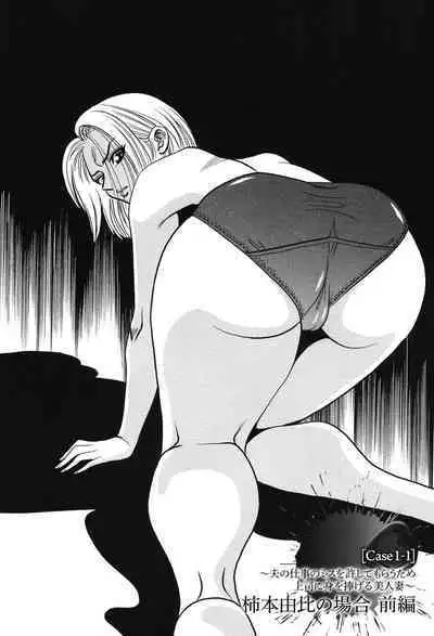 Melty Moon Ugly Man Rape