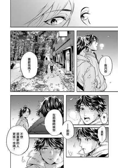 Grapefruit Moon | 葡萄柚之月 前篇 + 后篇 + 特典1-2