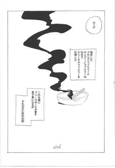 Wandering In The World 3