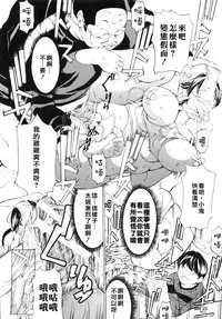 [Mustang R] Choukyouki ~Ikasuniku no Metengoku~ Ch. 1-2 [Chinese] [大好春梦个人汉化]